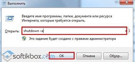 Как настроить таймер автоматического выключения компьютера?