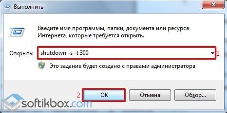 Как настроить таймер автоматического выключения компьютера?