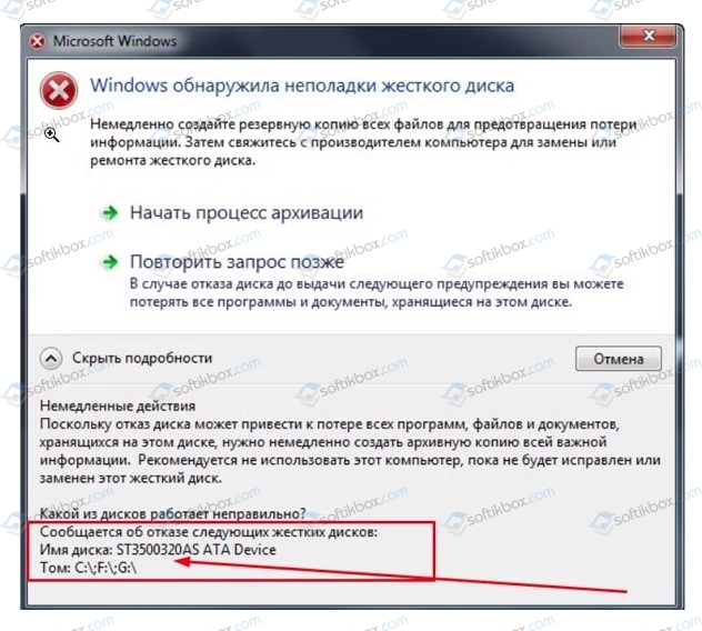 Smart failed не запускается жесткий диск