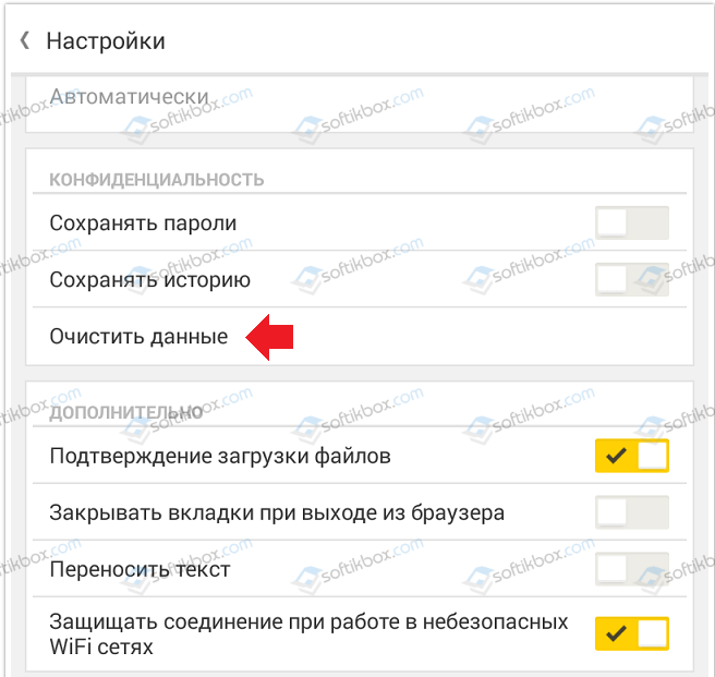 Как удалить историю на андроиде. Удалить историю в Яндекс браузере на андроид. Как очистить историю в Яндекс браузере на планшете. Очистка истории в Яндексе на планшете. Удалить историю в Яндексе на планшете.