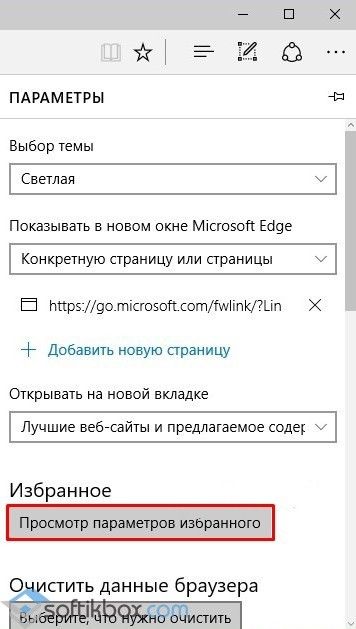 Создаем HTML-файл для импорта и экспорта закладок в браузере Microsoft Edge