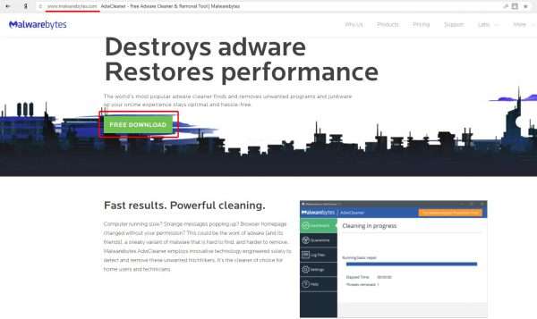 Официальный сайт программы AdwCleaner