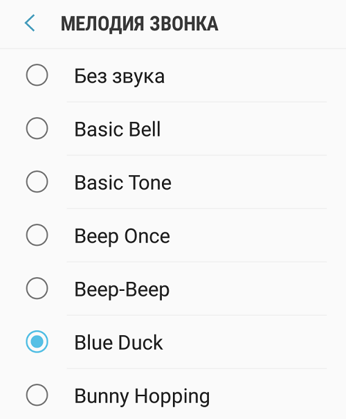 Бесплатный звонок на смартфоне. Мелодия для звонка. Мелоди на звонок телефона. Мелодии на звонки. Какую музыку поставить на звонок.