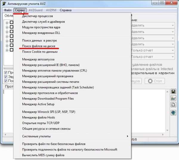 Стартовое окно антивирусной утилиты AVZ