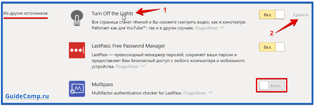 как выключить плагин в яндекс браузере