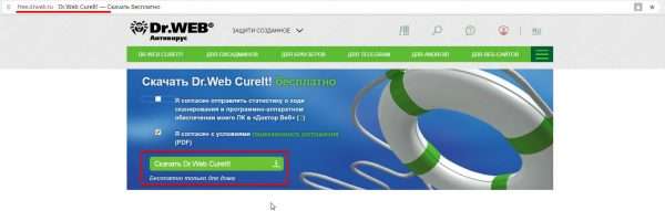 Официальный сайт Dr.Web