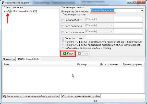 Окно сервиса «Поиск файлов на диске» в антивирусной утилите AVZ