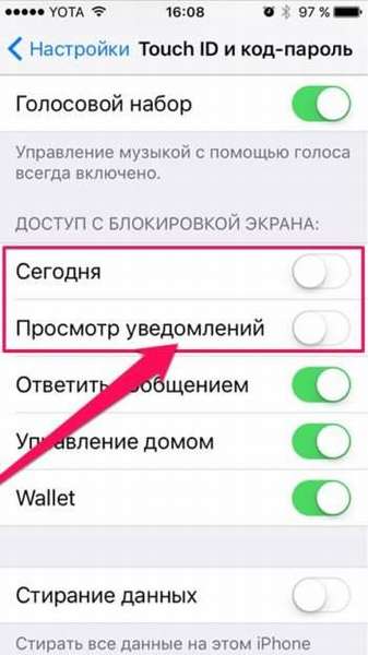 Отключить вкладки «Сегодня» и «Вид уведомлений»