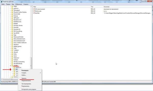 Окно реестра Windows