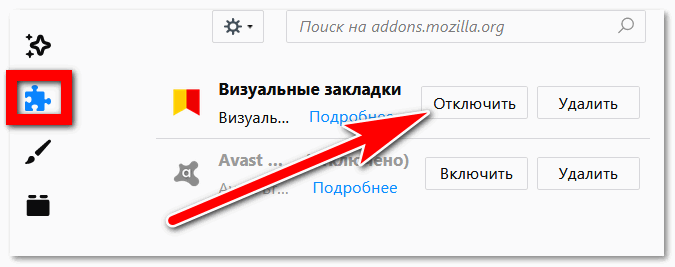 Удали дзен. Отключить визуальные. Как отключить дзен в Яндекс в  Mozilla. Как отключить визуальный поиск в Яндексе. Bookmarks выключить.