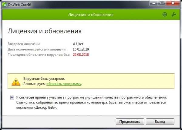 Окно программы Dr.Web CureIt