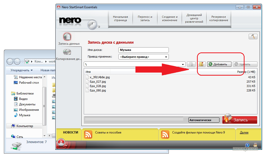 Перенести презентацию на диск