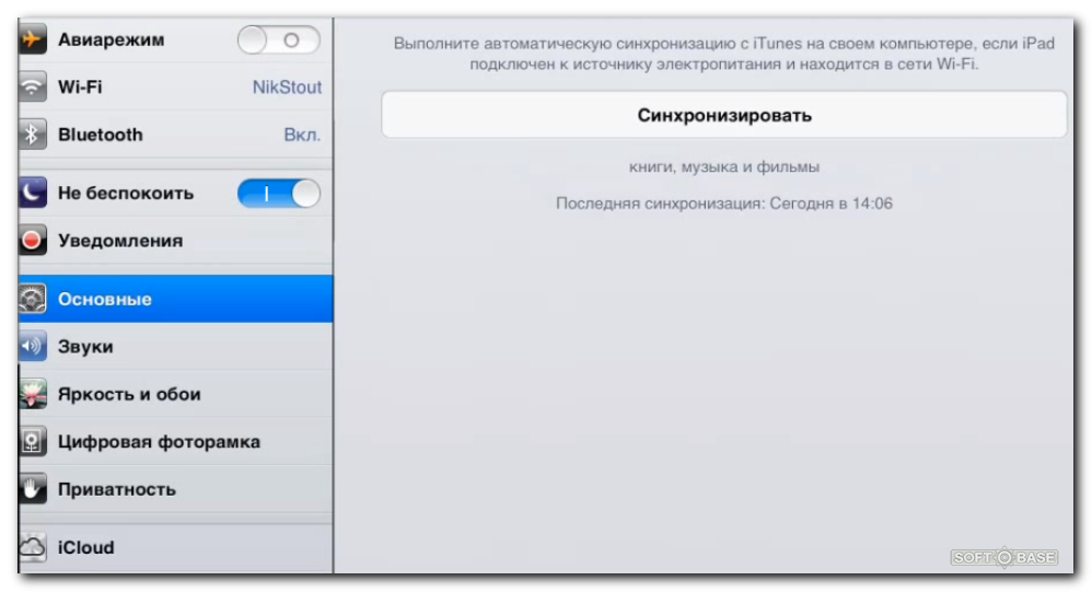 Как подключить айпад. Айпад не синхронизируется с компьютером. IPAD не подключается к. Как подключить айпад к ПК. Как подключить IPOD К компьютеру.