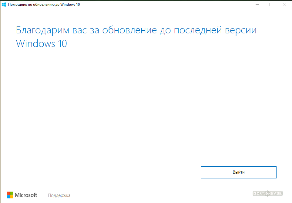 Помощник по обновлению windows 10. Помощник обновления виндовс 10. Помощник обновления виндовс 7. Обновление виндовс 10 до последней версии. Помощник загрузки Windows 10.