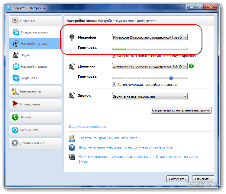 Звук пк через телефон. Меня не слышно в скайпе. Почему не слышно микрофон. Звук я слышу меня не слышат. Как включить микрофон в скайпе.