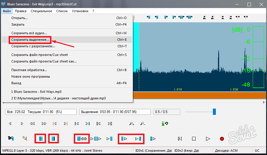 Обрезка музыки бесплатная программа