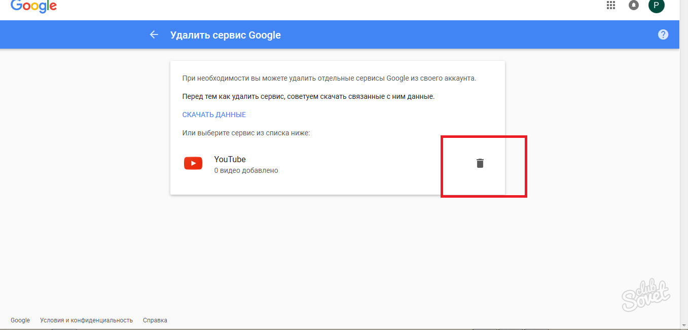 Гугл удали аккаунты