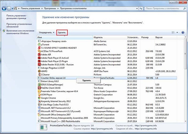 Почему на компьютере удаляются некоторые программы