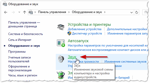 Оборудование и звук