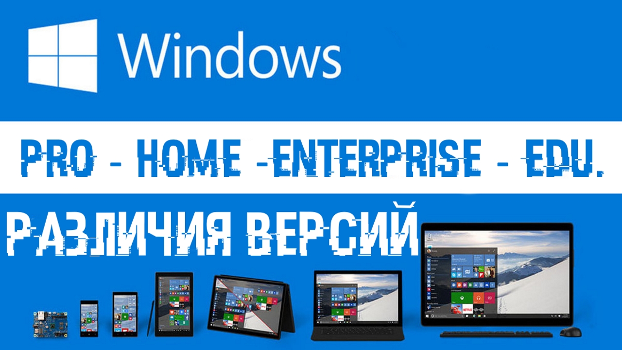 Каковы отличия windows от других систем