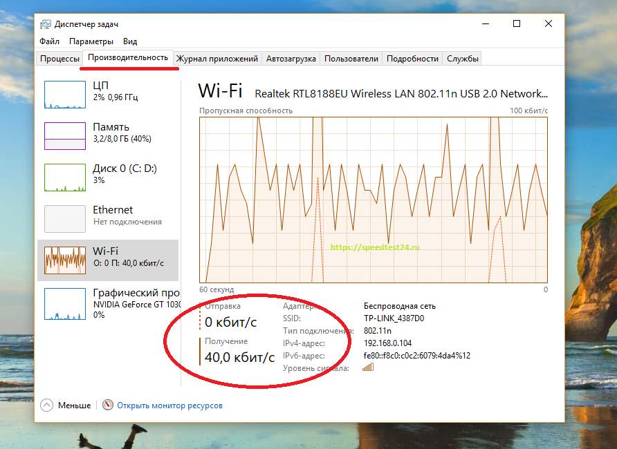 Плохо работает интернет