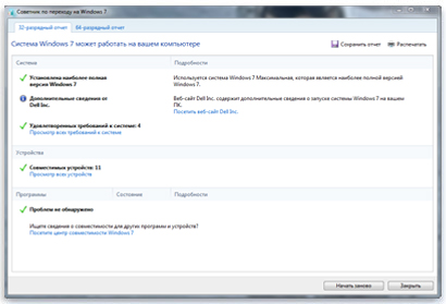 Как обновить Windows XP до Windows 7? Как обновить Windows XP до Windows 7?