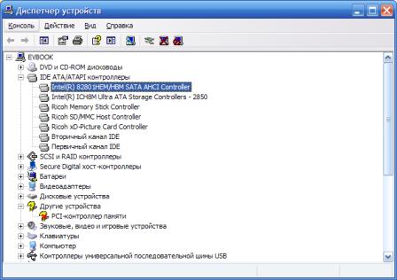 Диспетчер устройств Windows - список устройств