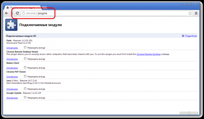 Chrome Plugins включить Adobe Flash Player
