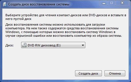 Как клонировать жесткий диск с Windows 7 на другой жесткий диск