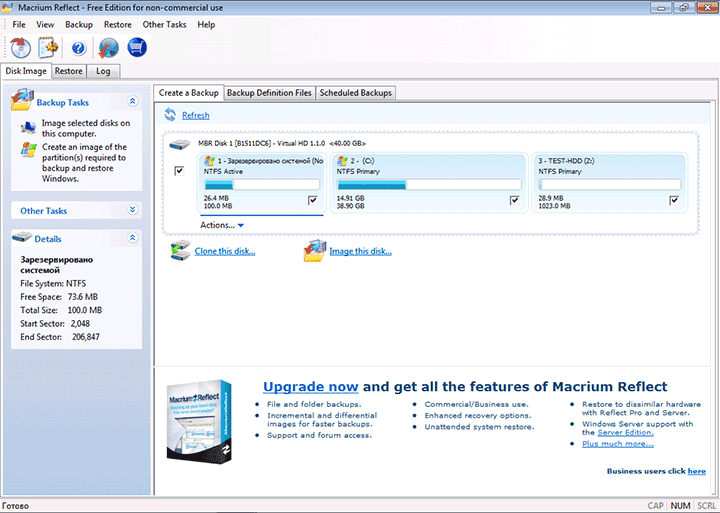 Как перенести Windows на другой диск или SSD