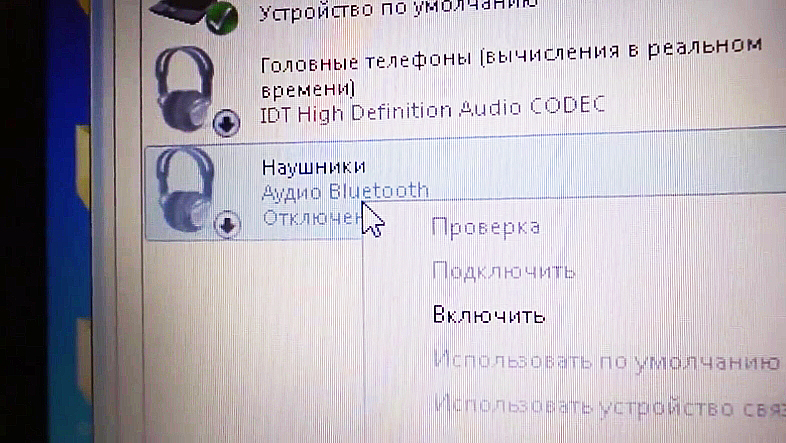 Как подключить блютуз наушники к компьютеру