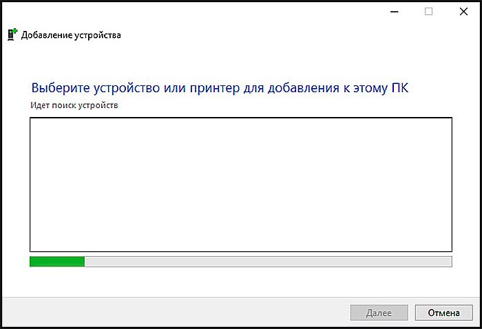 Как подключить блютуз наушники к компьютеру