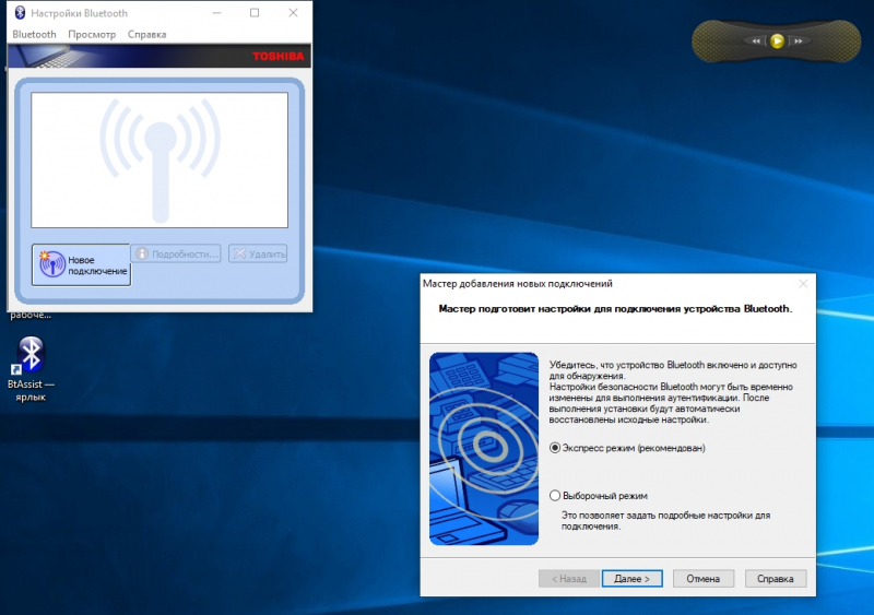 Как подключить блютуз наушники к компьютеру