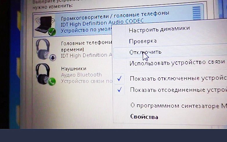 Как подключить наушники к пк. Подключить динамики на ноутбуке. Подключить колонку к ноуту. Как подключить блютуз наушники к компьютеру i. Как отключить наушники на ноутбуке и включить динамики.