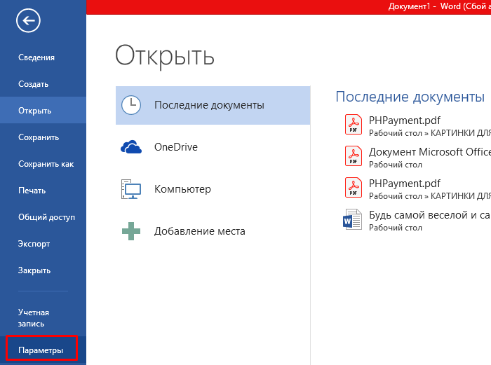 Требуется установить в настройках обмена кодировку windows