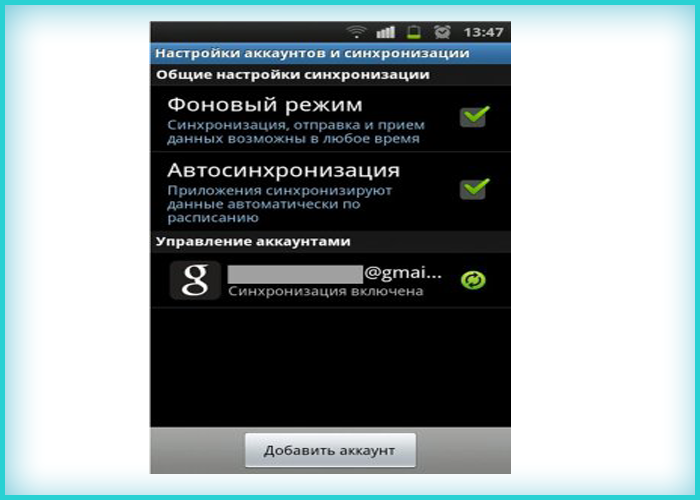 Как синхронизировать контакты с Google на Android