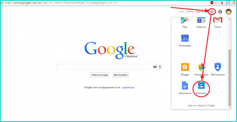 Как синхронизировать контакты с Google на Android