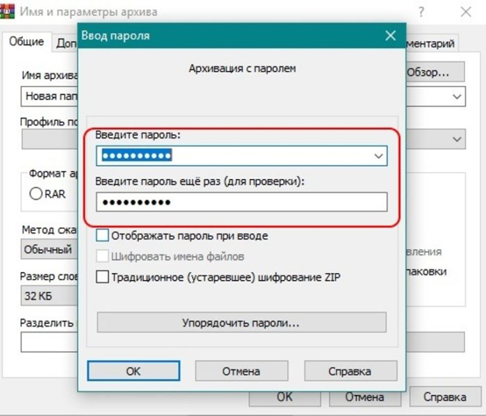 Как создать архив ZIP