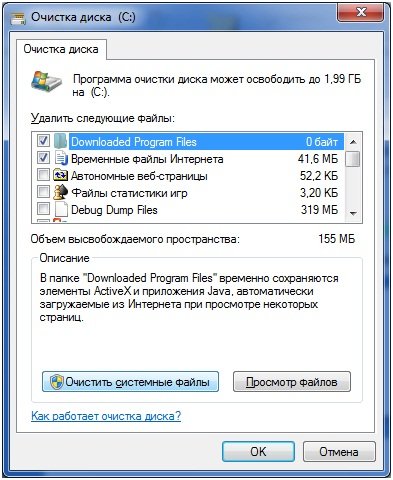 Как удалить старую Windows (винду)  после установки новой