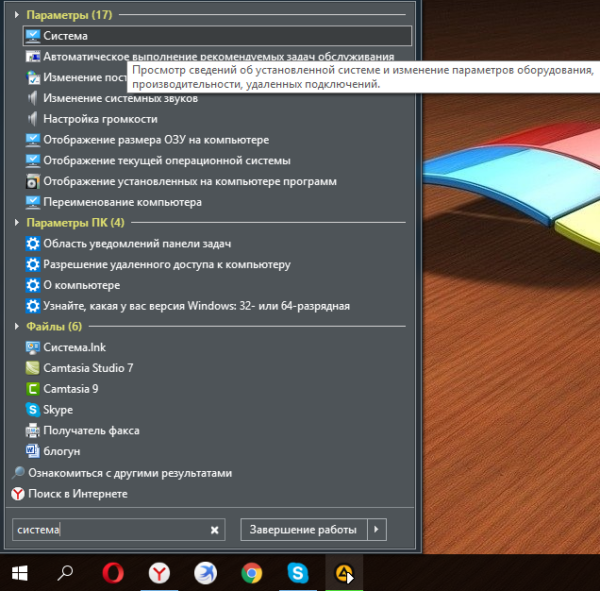 Как узнать комплектующие своего компьютера