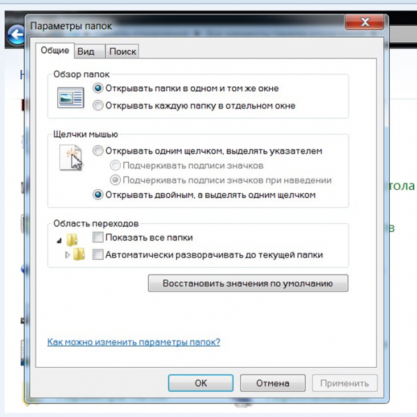 Как вернуть скрытую папку