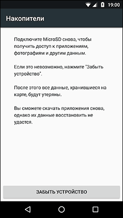 Можно ли восстановить данные с SD карты, отформатированной как внутренняя память на Android