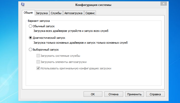 Msconfig Windows 7, как зайти?