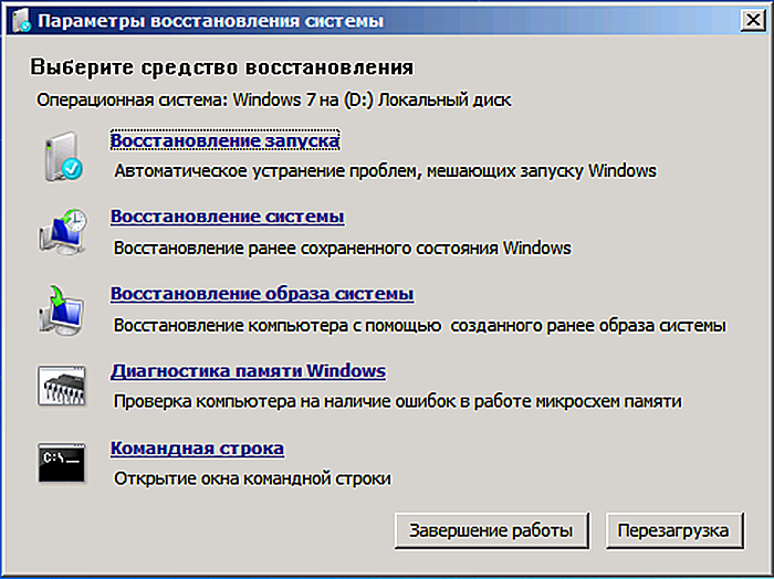 Восстановление запуска windows 7 бесконечно что делать