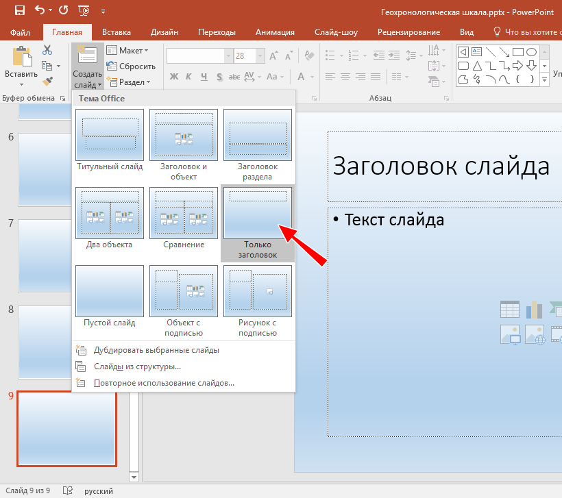 Как сделать фото в powerpoint