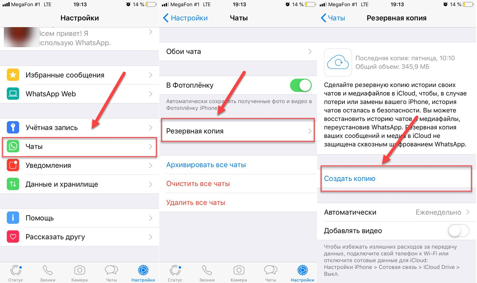 Резервная копия WHATSAPP на iphone