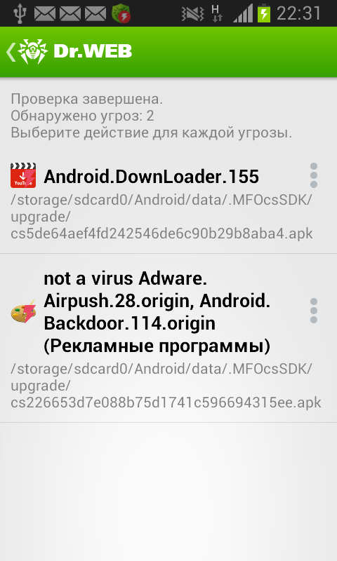 Вредоносные приложения на андроид. Вредоносные программы андроид. Dr web Android нашел вирус. Вредоносные приложения на андроид с названием. Downloader Android.