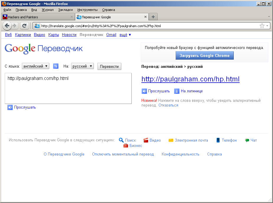 Браузеры переводящие сайты. Автоматический переводчик страниц. Перевести страницу в браузере. Как перевести страницу на русский. Перевести страницу с английского на русский в браузере.