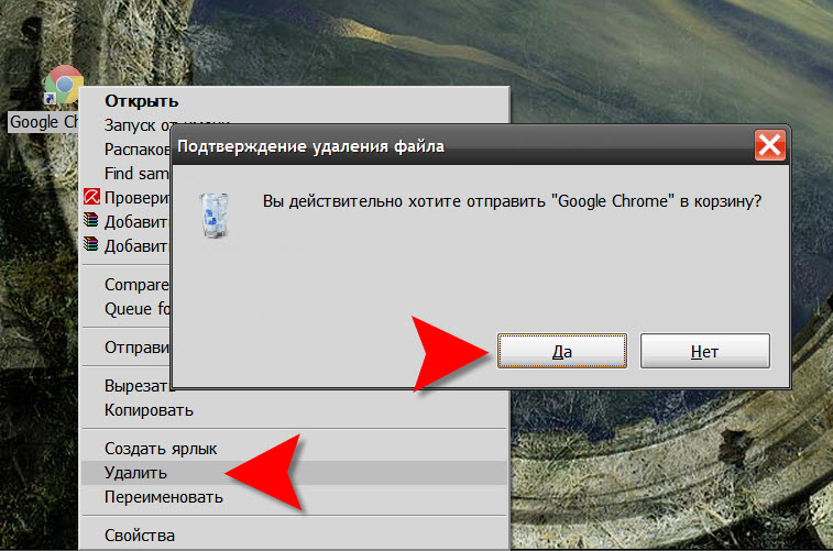 Удали ярлык. Удалить ярлык. Как удалить ярлык с рабочего стола. Удалился ярлык. Вывести ярлык о к.