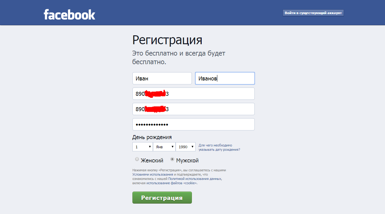 Facebook регистрация. Фейсбук регистрация. Зарегистрироваться в Facebook. Фейсбук вход регистрация.